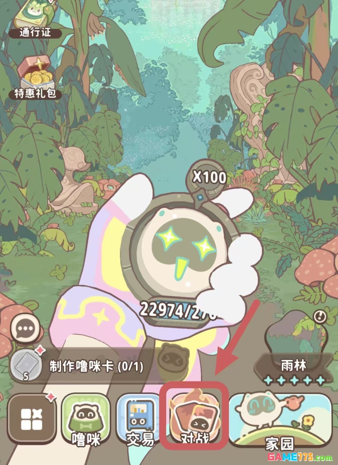 闪耀吧!噜咪宠物战力提升方式