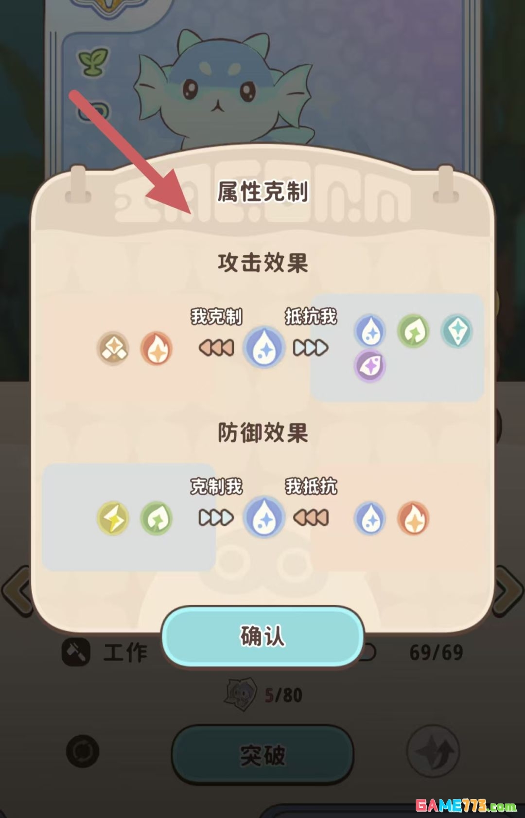 闪耀吧!噜咪宠物战力提升方式