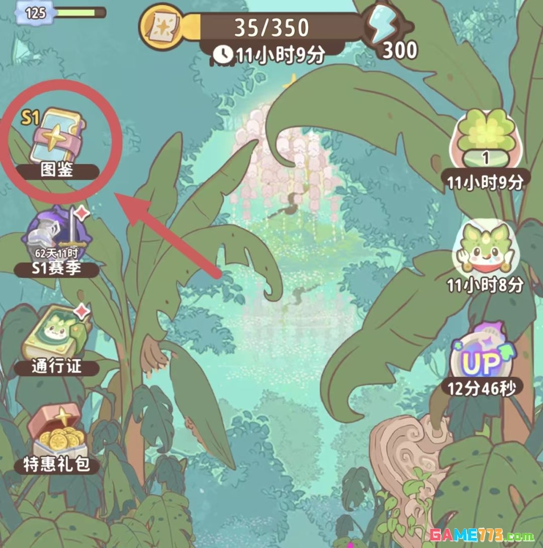闪耀吧!噜咪宠物捕捉要点