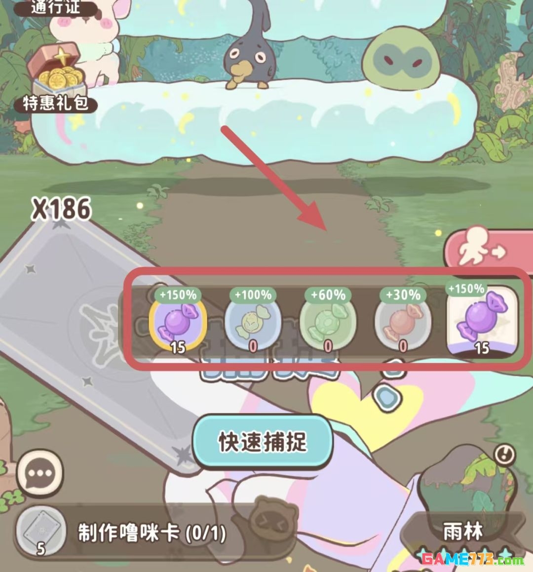 闪耀吧!噜咪宠物捕捉要点