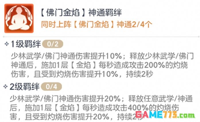 宗师之上全方位的金仙神通介绍