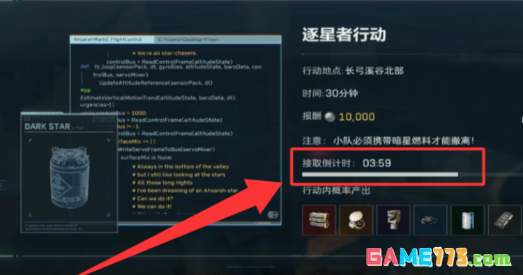 三角洲行动二周年逐星者行动速通攻略
