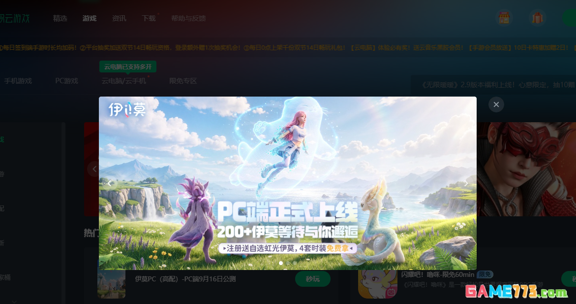 秒玩小游戏网页入口在线玩