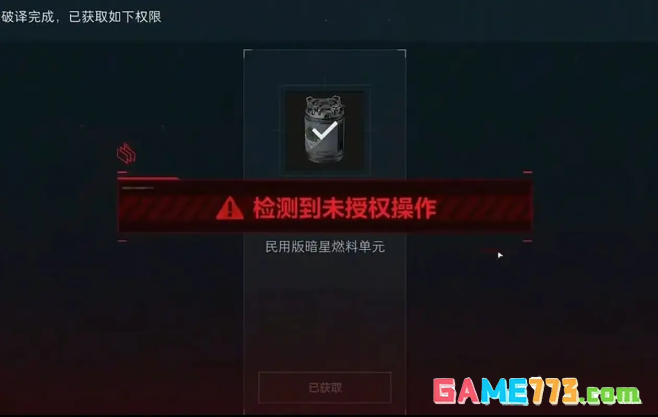 三角洲行动阿萨拉1号获取方式