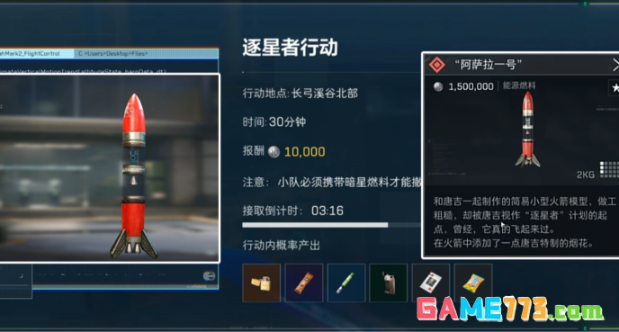三角洲行动阿萨拉1号获取方式