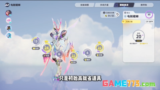 伊莫抓宠秘籍