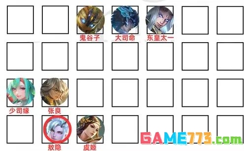王者万象棋六套主流阵容推荐