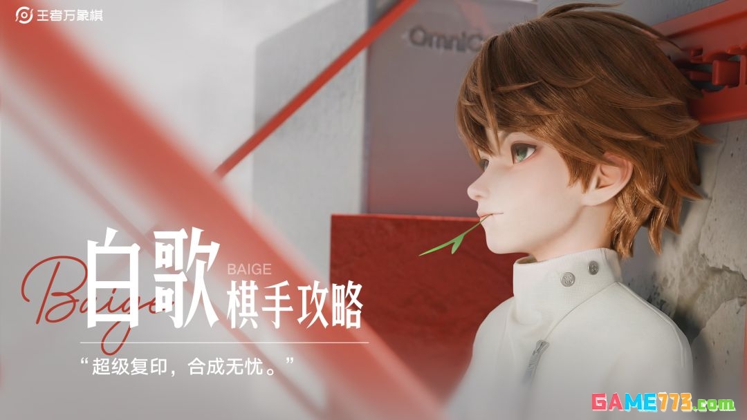 王者万象棋新手开局棋手选择推荐