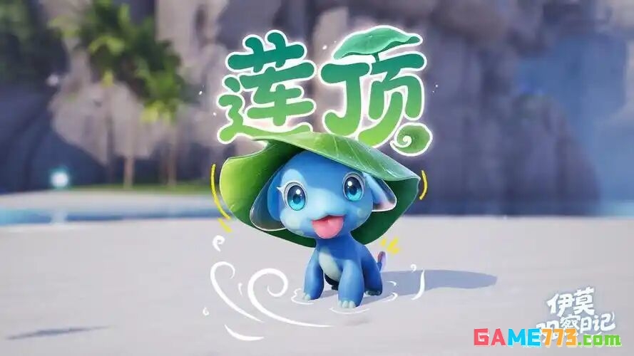 伊莫四大宠物推荐