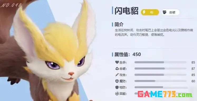 伊莫四大宠物推荐