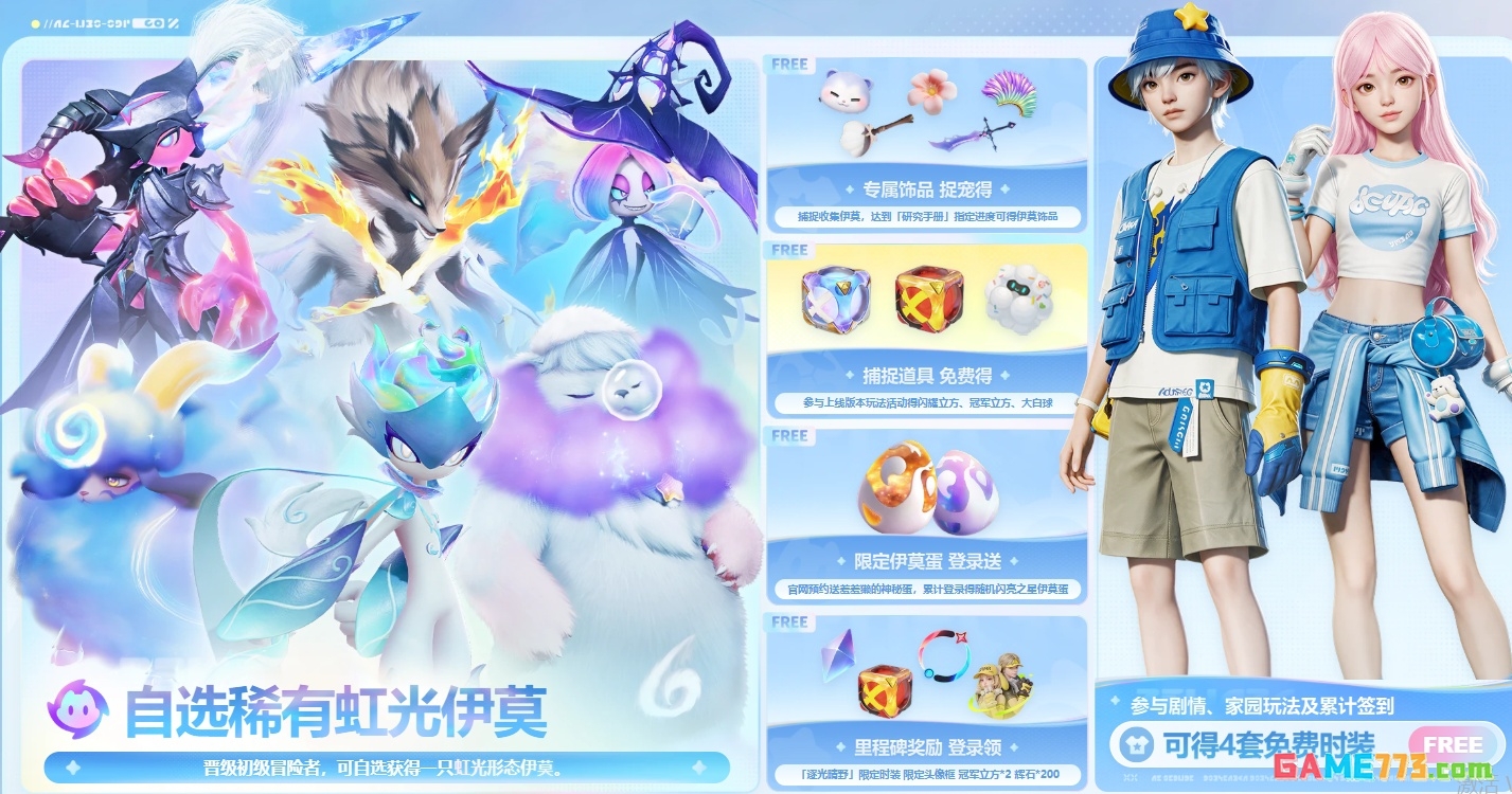 伊莫移动端上线时间