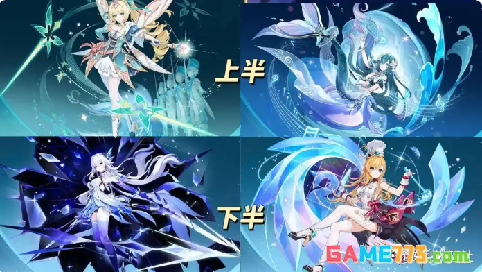 原神V7.1卡池抽卡安排