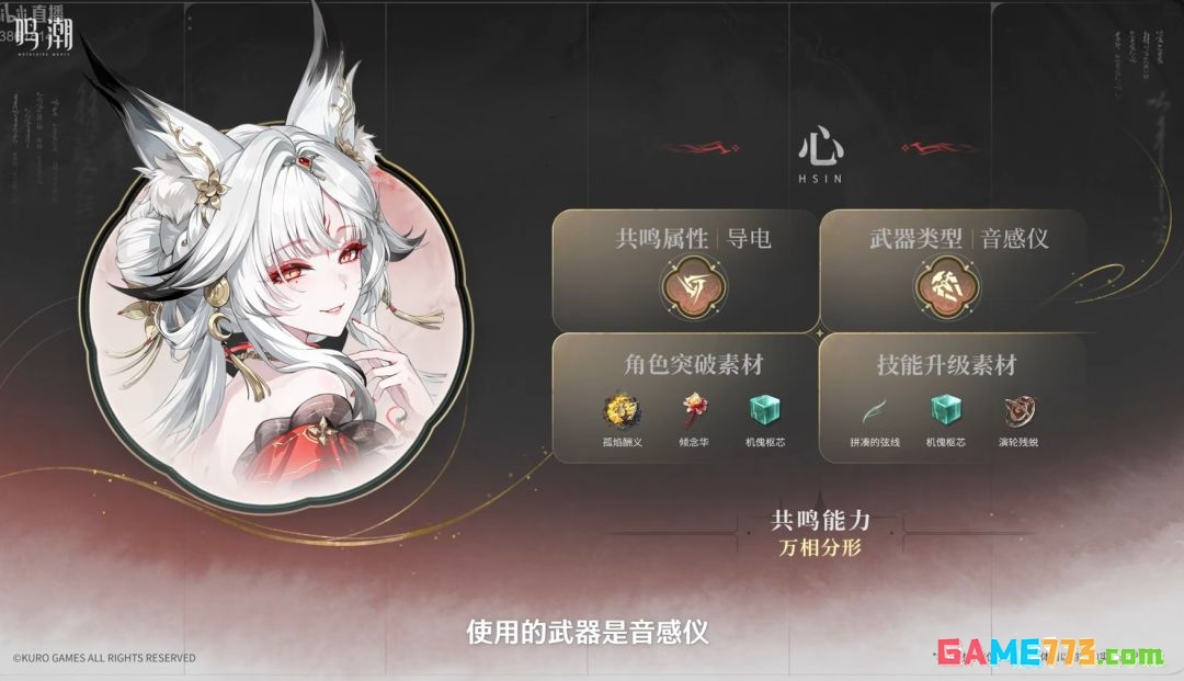 鸣潮V3.7卡池角色及前瞻福利码