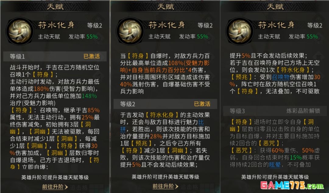 三国:天下归心于吉技能解析及配队推荐