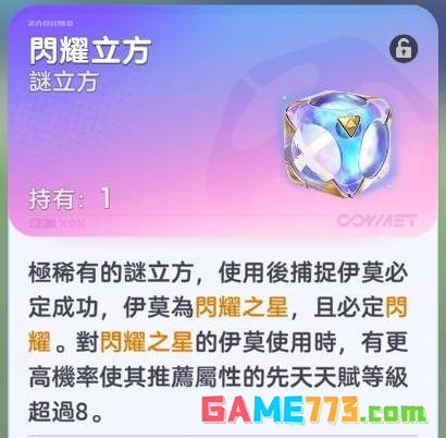 伊莫虹彩伊莫怎么抓