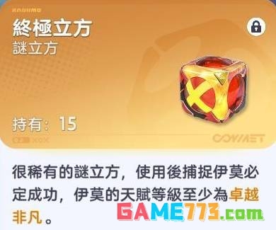 伊莫虹彩伊莫怎么抓