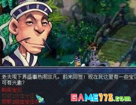 梦幻西游云游道人每年什么时候出