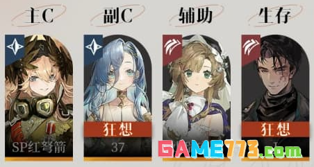 重返未来：1999狩勋女巫红弩箭4.0版养成攻略