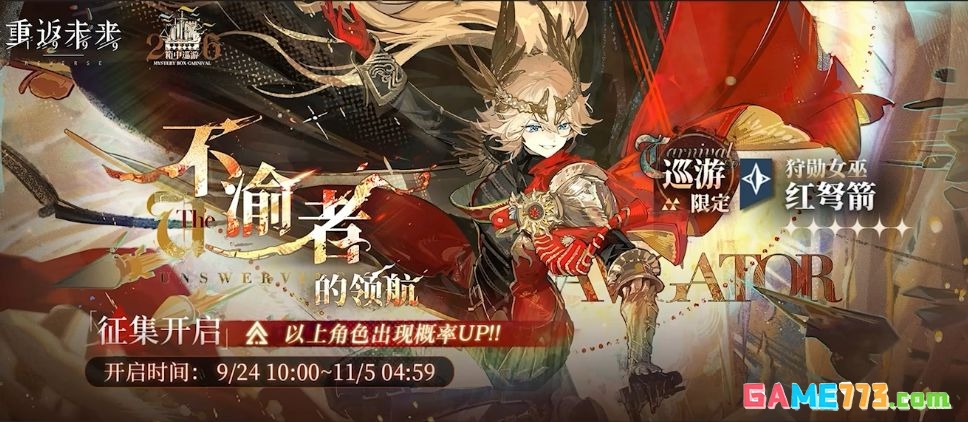 重返未来:1999V4.0巡游角色抽取推荐