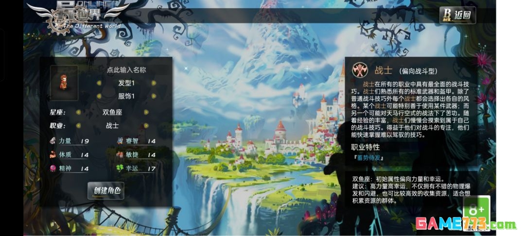 异世界OL萌新玩法