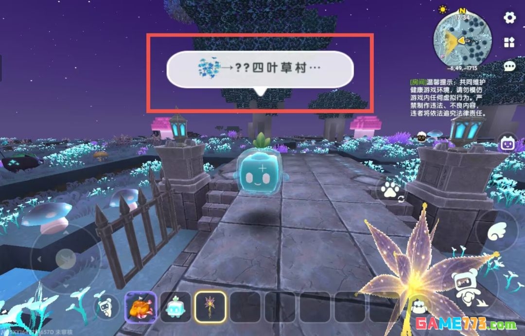 迷你世界快速定位星洛boss教程