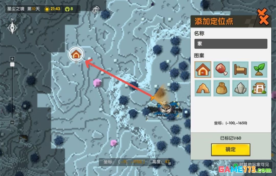 迷你世界快速定位星洛boss教程