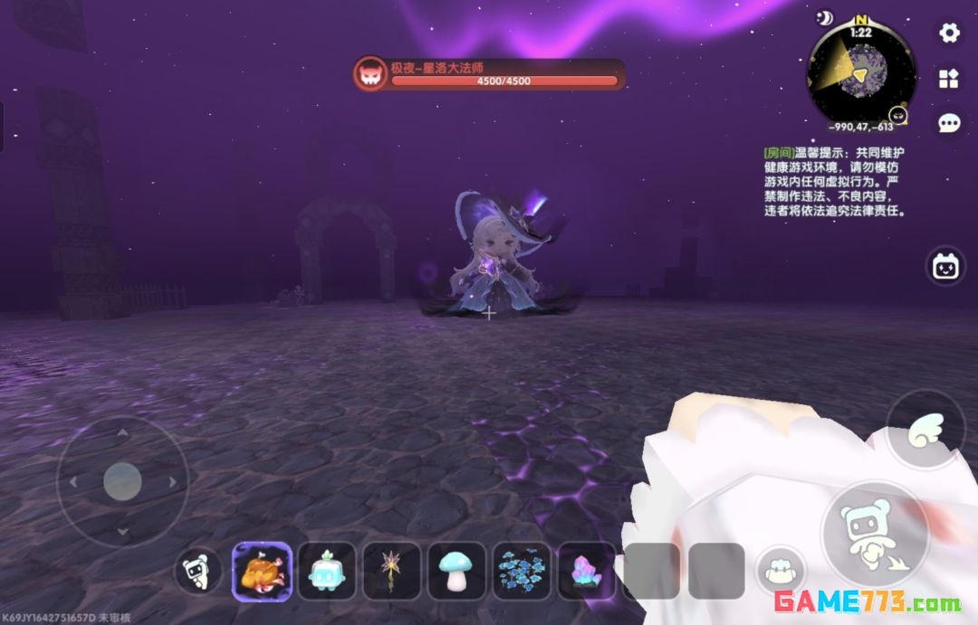 迷你世界快速定位星洛boss教程