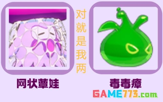 口袋新旅途毒属性幻兽介绍