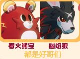 口袋新旅途火属性幻兽解析