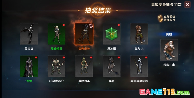 天堂血统新手完整指南
