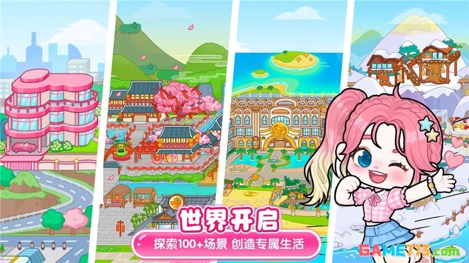 可露优世界苹果手机版下载截图3