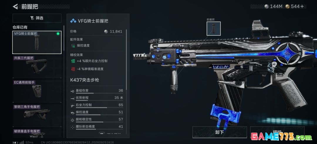 三角洲行动烽火地带k437半改方案