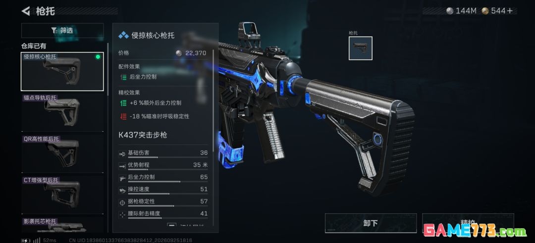 三角洲行动烽火地带k437半改方案