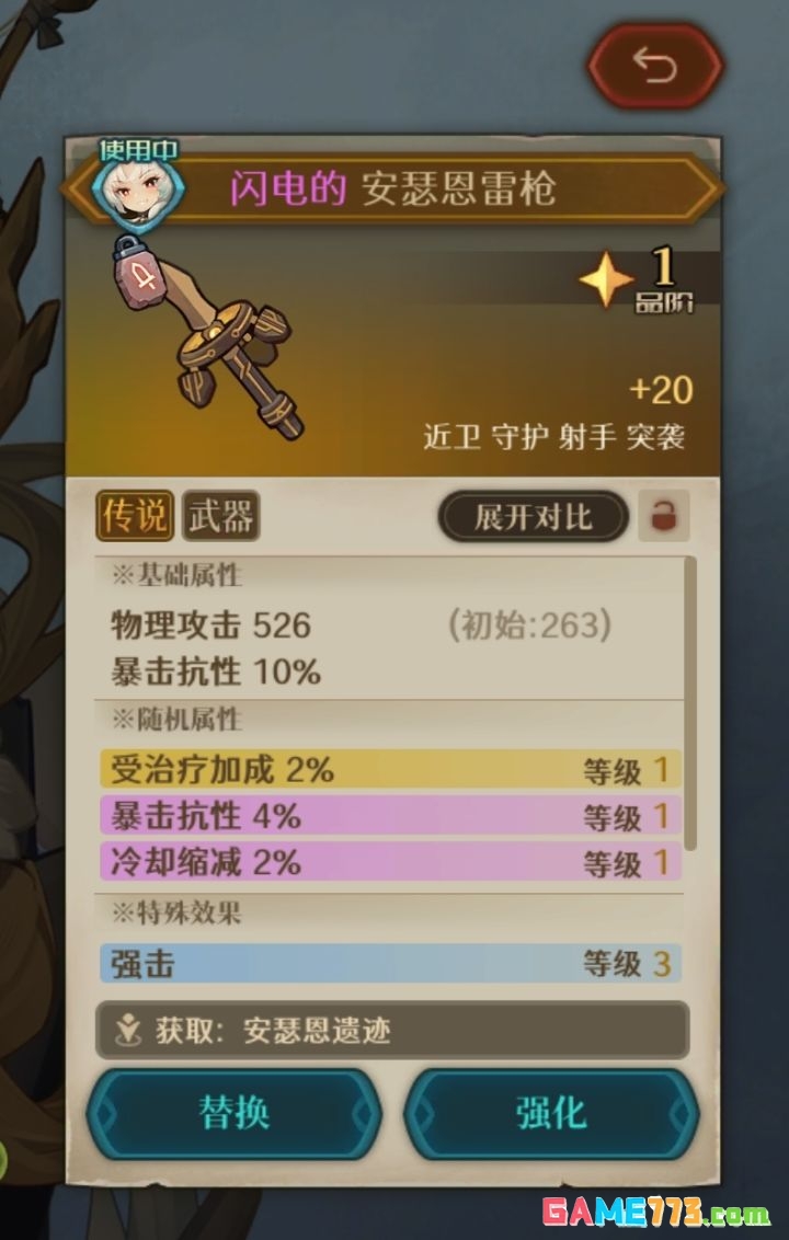 代号：深渊之歌特殊传说装备掉落解析