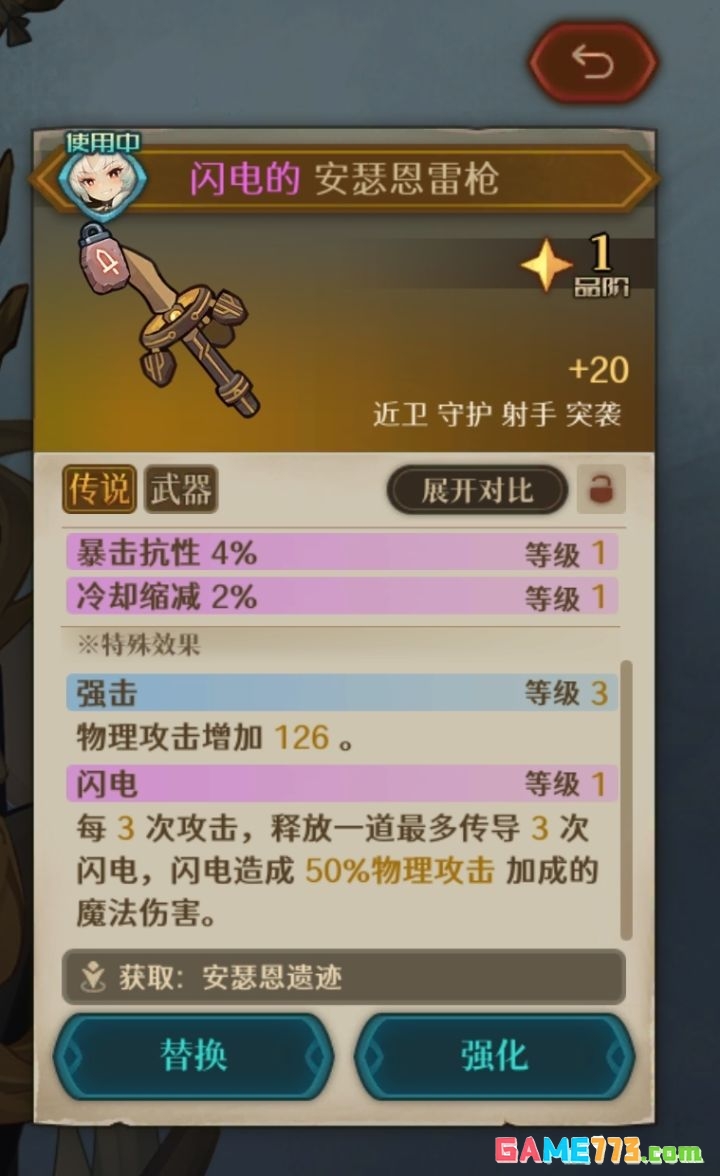 代号：深渊之歌特殊传说装备掉落解析