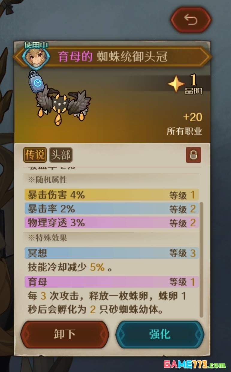 代号：深渊之歌特殊传说装备掉落解析