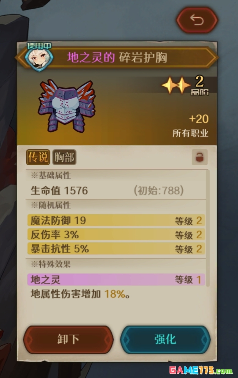 代号：深渊之歌特殊传说装备掉落解析