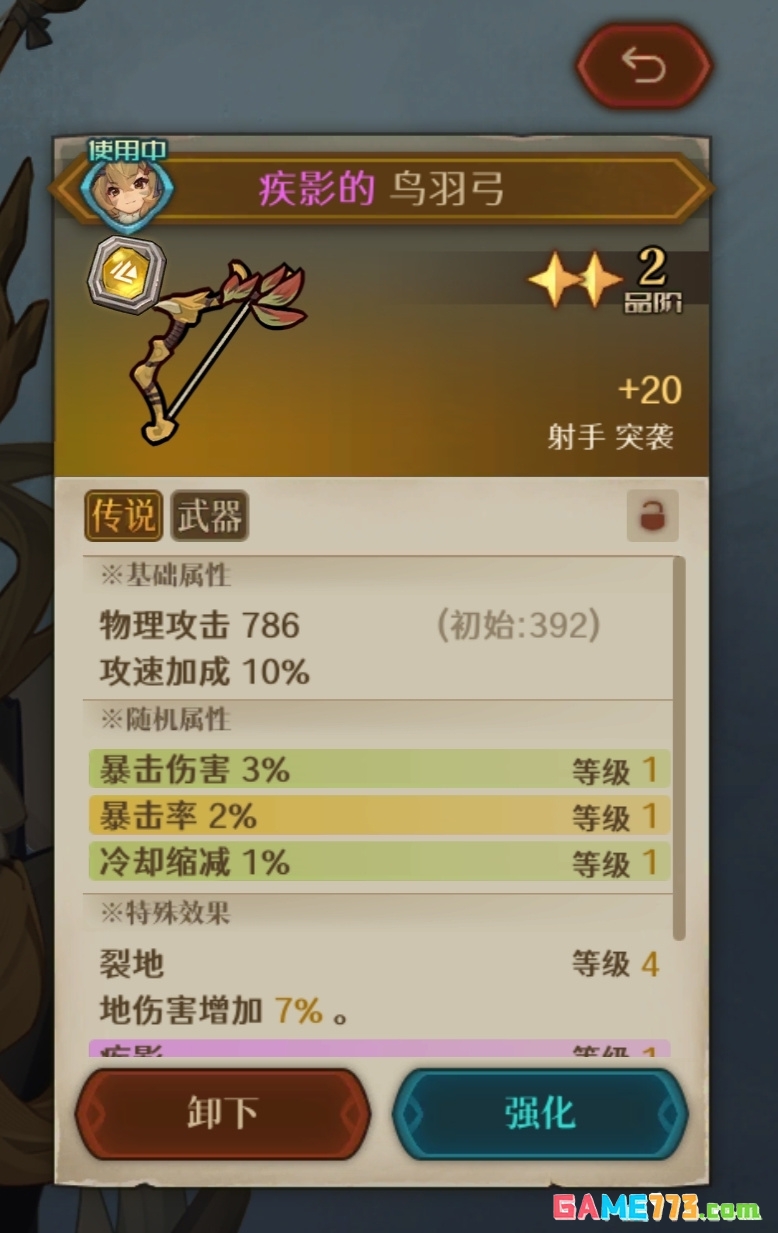 代号：深渊之歌特殊传说装备掉落解析