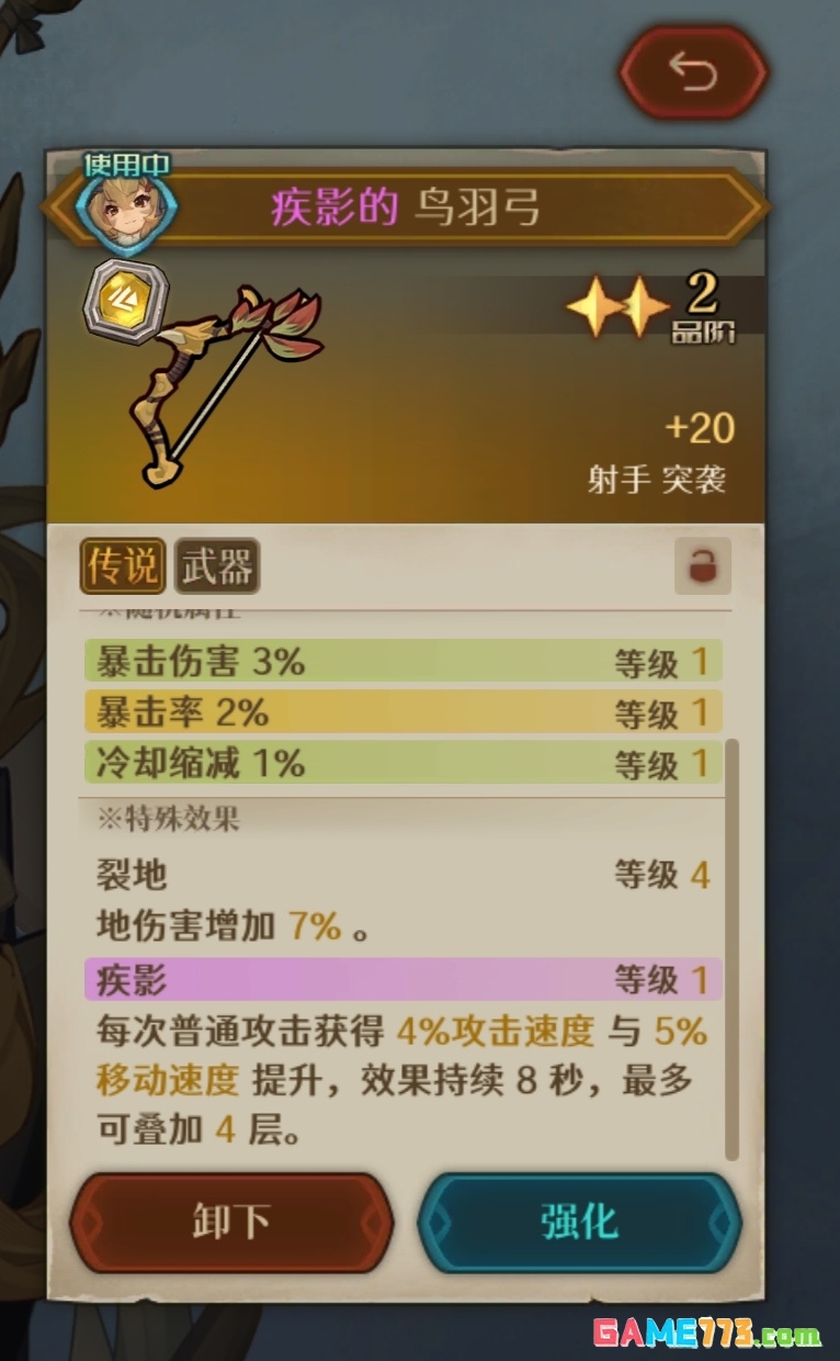 代号：深渊之歌特殊传说装备掉落解析