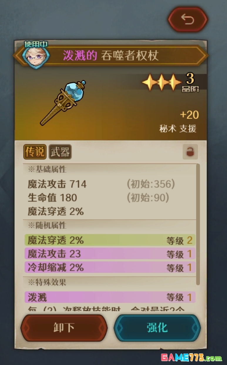 代号：深渊之歌特殊传说装备掉落解析