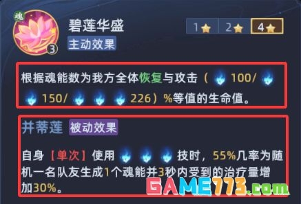 蜀山幻想志新手阵容搭配教程