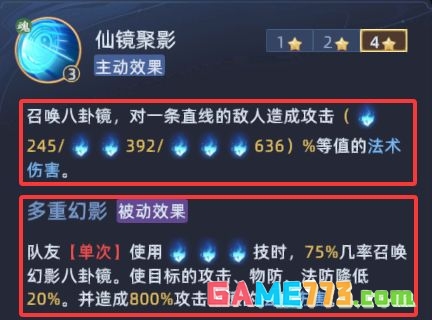 蜀山幻想志新手阵容搭配教程