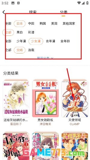 怪兽漫画app漫画筛选方法