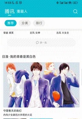 怪兽漫画app源站导入教程