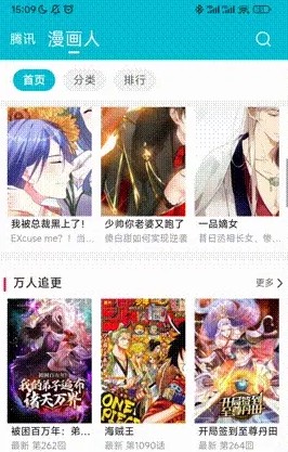 怪兽漫画app源站导入教程