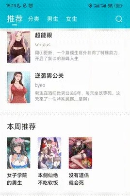怪兽漫画app源站导入教程