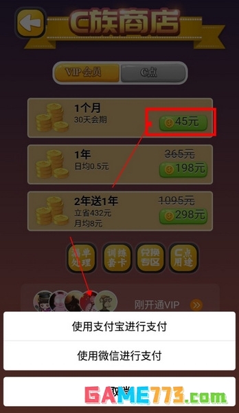 C族记忆宫殿app会员开通入口