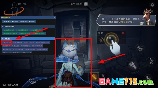 小熊猫辅助器app卡密兑换方法