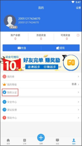 咕噜代练app陪玩认证流程