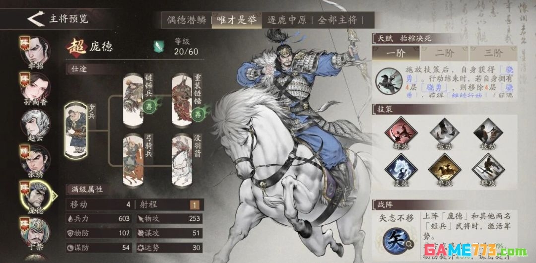 三国望神州本期卡池主将解析